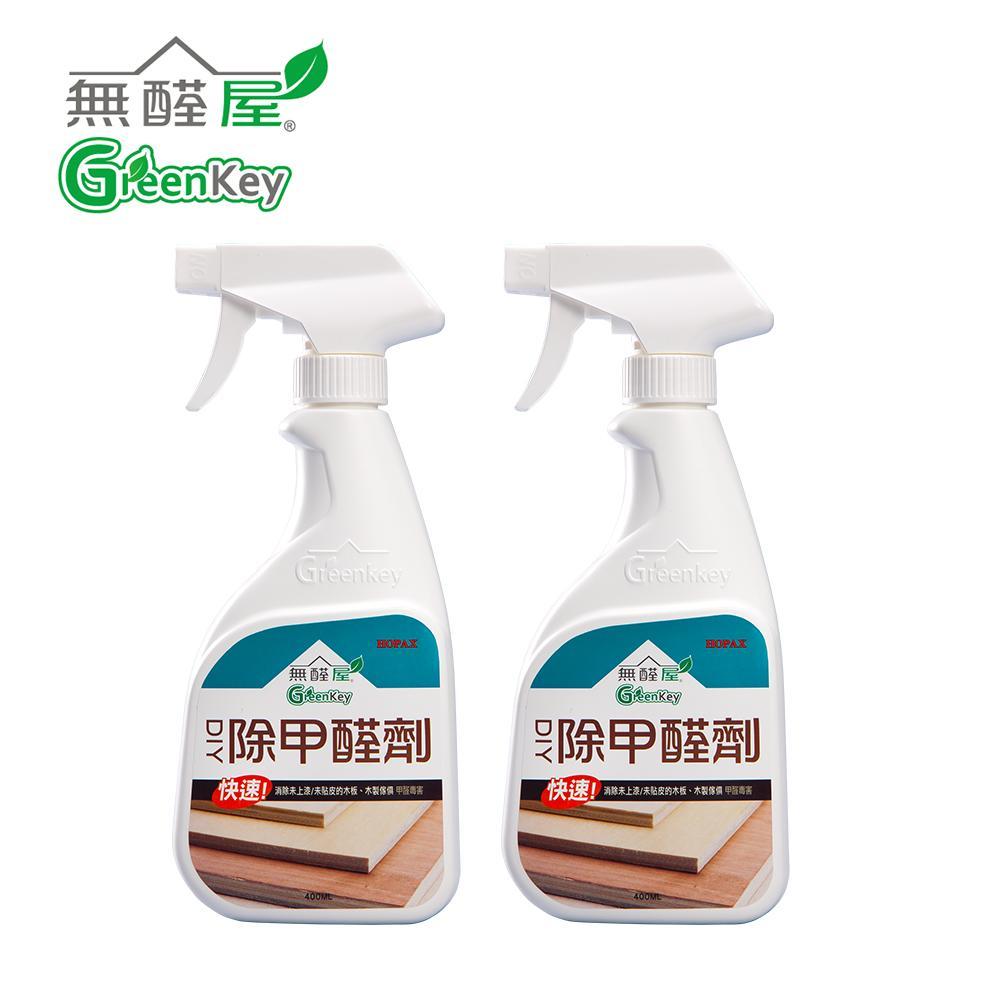 【居家清潔】無醛屋【醛民一哥DIY專業包】DIY除甲醛劑*2✿90G002